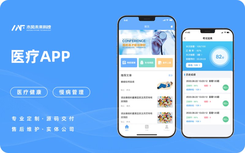 什么是智慧医疗？在国际上，它又被称为Smart Healthcare。